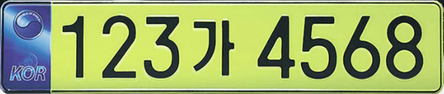 연두색 번호판 예시