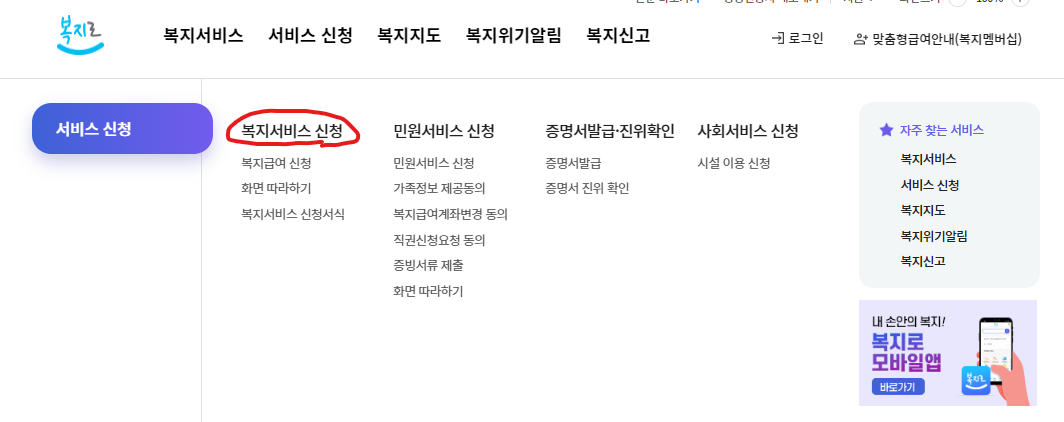 청년월세 지원사업 복지로 신청