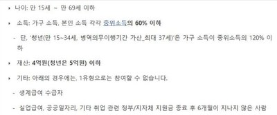 국민 취업지원제도 고용24 화면