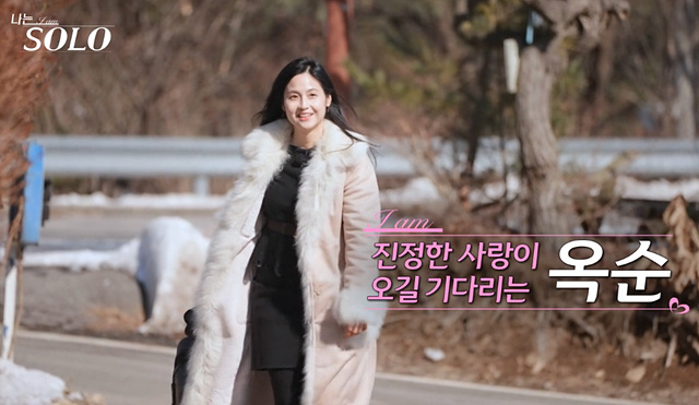 나는솔로 26기 여자 골드특집 옥순 순자 정숙 영자 현숙 영숙