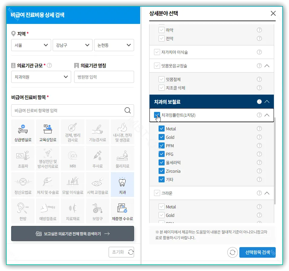 심평원2