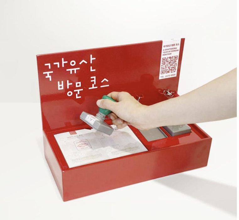국가유산 방문자 여권