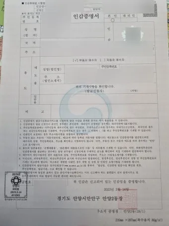 인감증명서 대리발급 방법과 위임장 작성요령 서식 안내_5