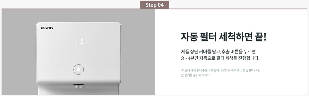 코웨이 정수기 렌탈 가격과 혜택 BEST 5 알아보기