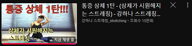 스위치온 갱년기 다이어트 5일차