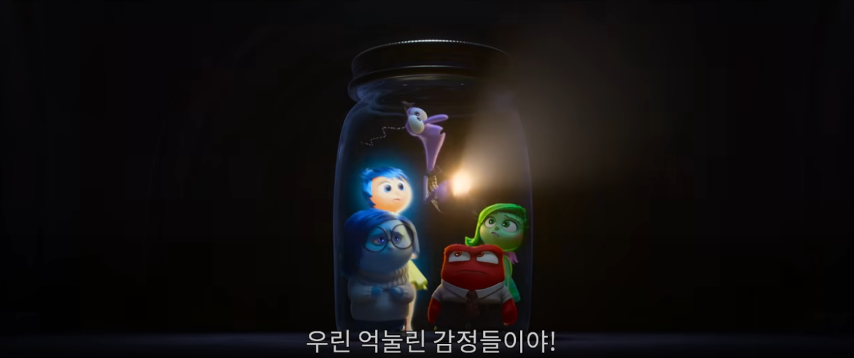 인사이드아웃2