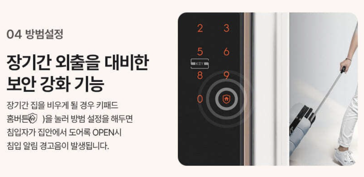 도어락-보안