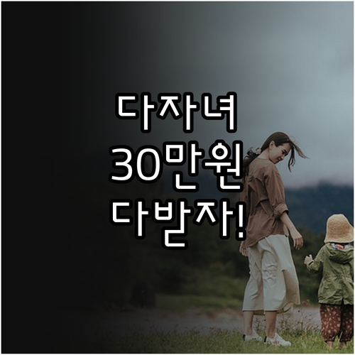 다자녀 가구 고효율 가전제품 환급 방..