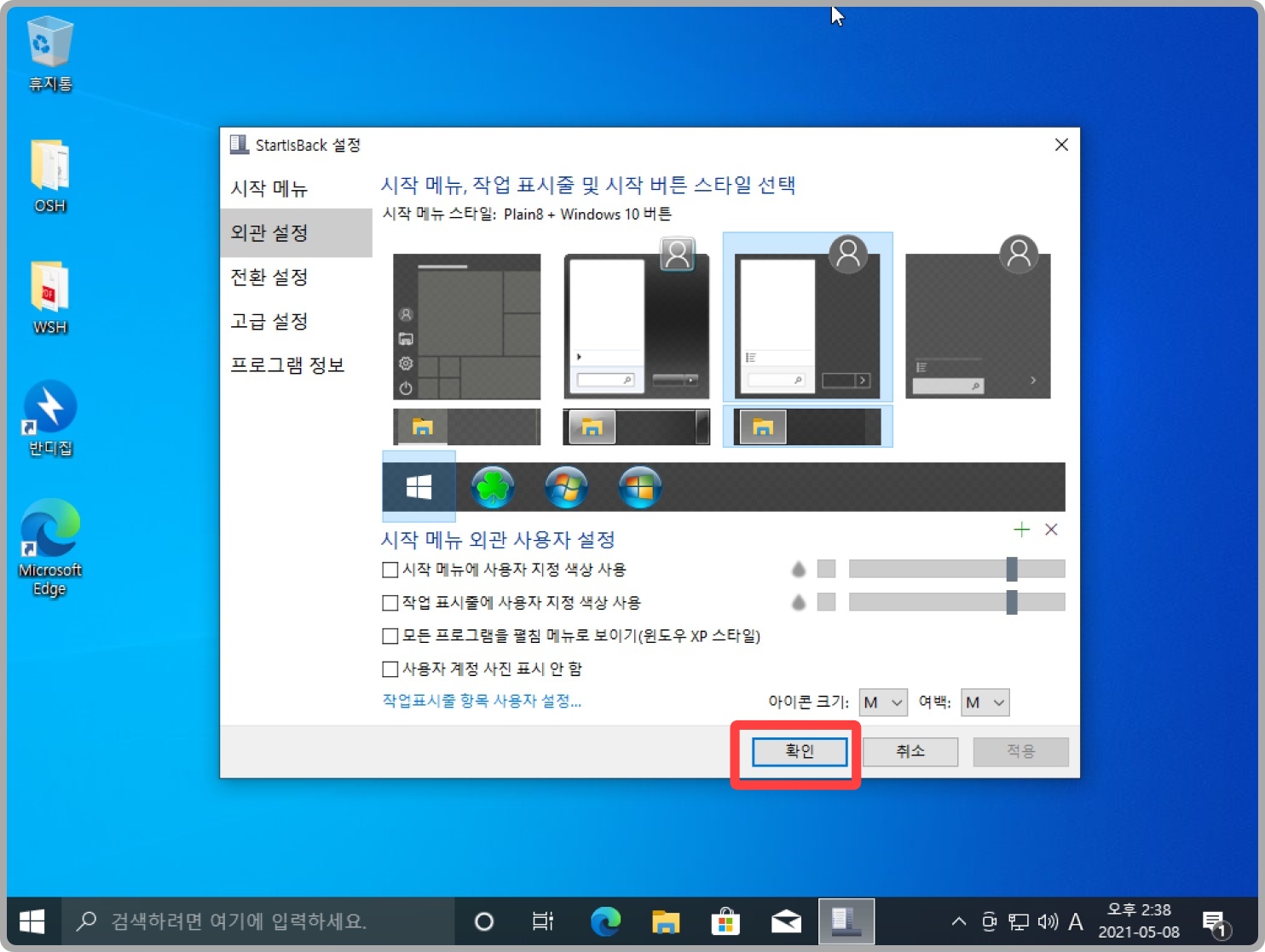 remiz 윈도우 10 설치