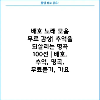 최신가요 인기 HOT100 무료 듣기 메들리 2025_26