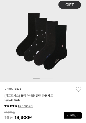 연말-크리스마스-생일-집들이-선물-추천