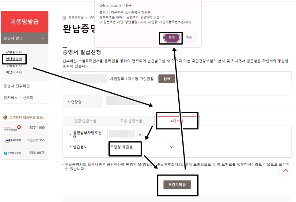 조달청제출용선택