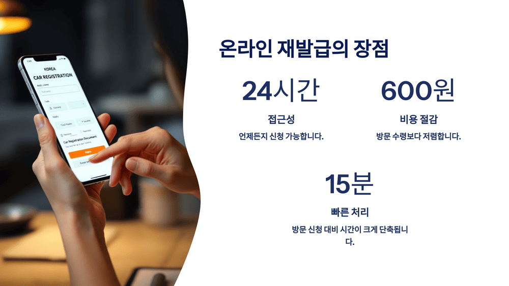 온라인 재발급, 이렇게 쉬울 수가!
