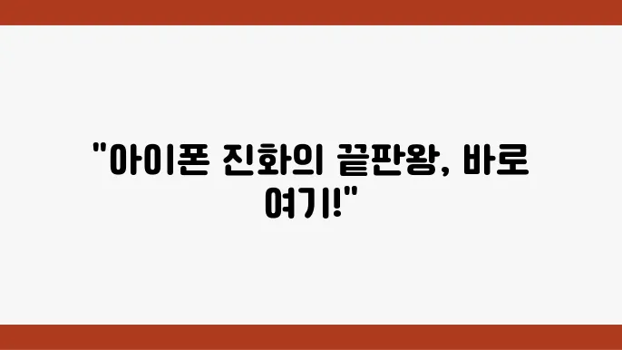 아이폰16 프로 시리즈 비교: 차이 및 스펙 완벽 해부