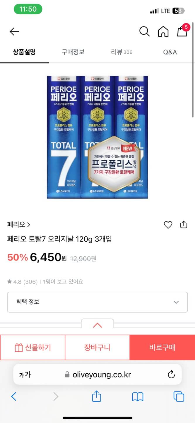 올리브영-남자