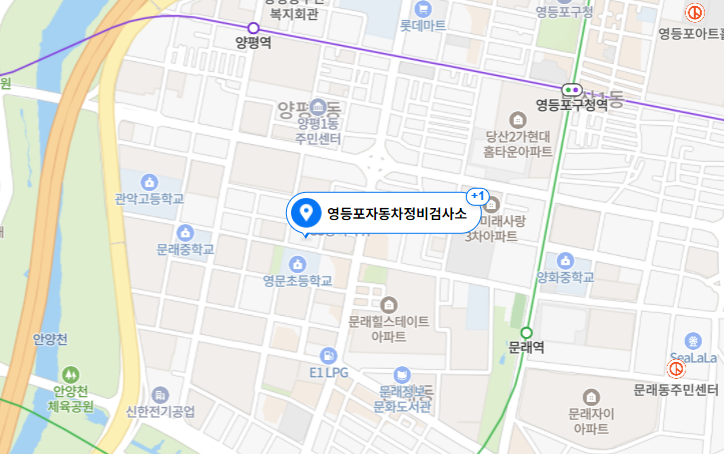 서울 영등포구 민간 자동차 검사소 위치