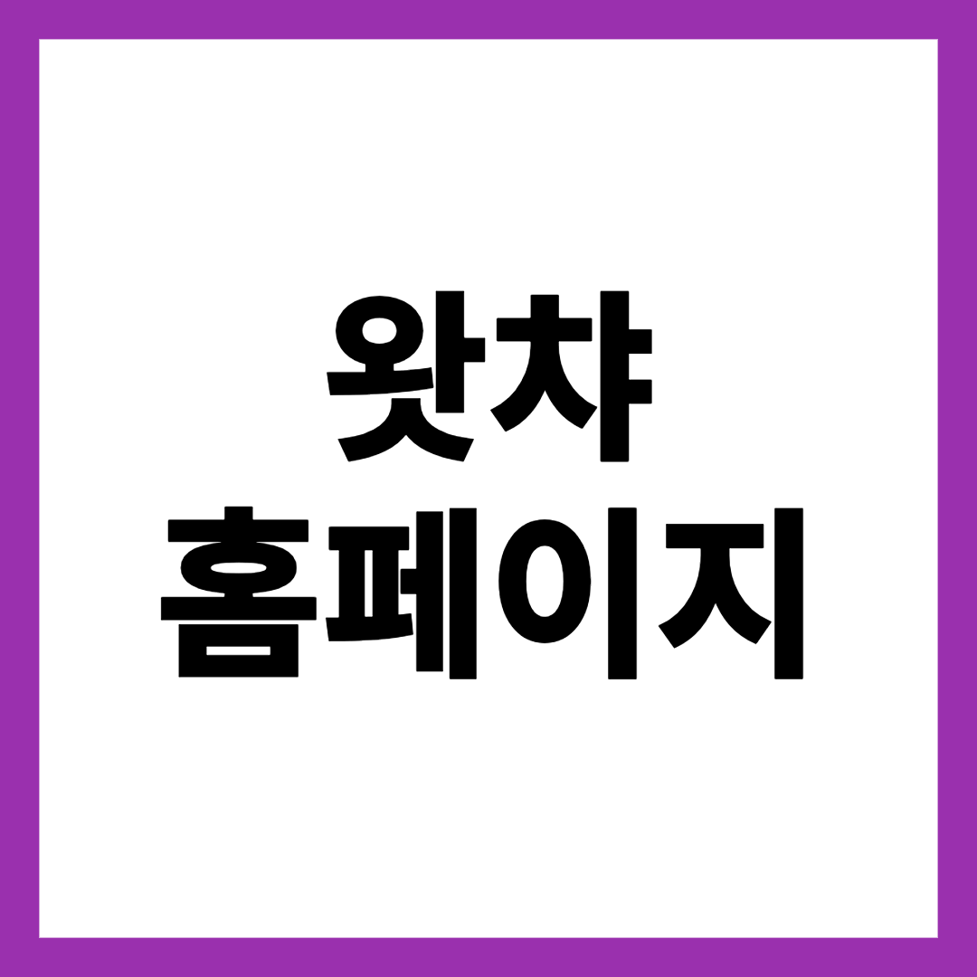 왓챠 홈페이지