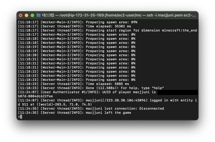 마인크래프트 1.17.1 AWS ec2 리눅스 서버
