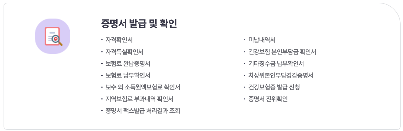건강보험공단