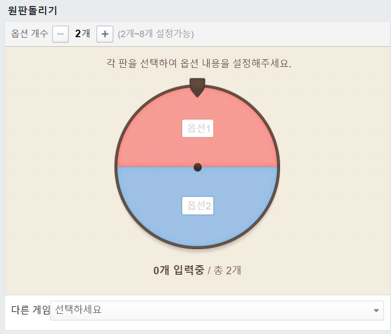 네이버 룰렛돌리기