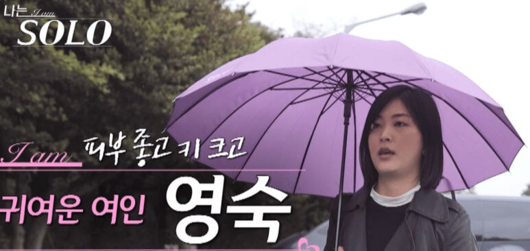 나는 솔로 15기 여자 영숙 나이 직업 인스타