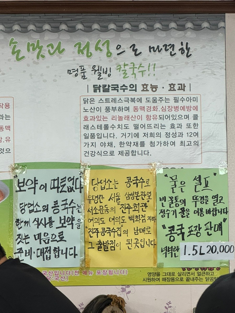 전국 콩국수 맛집 서울 인천 대구 진주 10곳