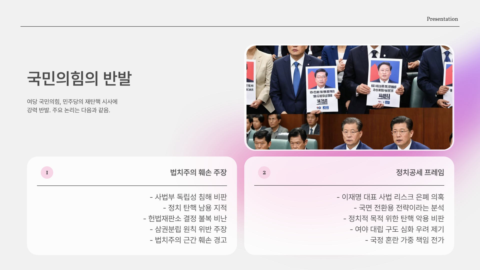 민주당 &quot;한덕수, 마은혁 임명 거부하면 재탄핵&quot; 시사… 그 배경과 정치적 파장은?