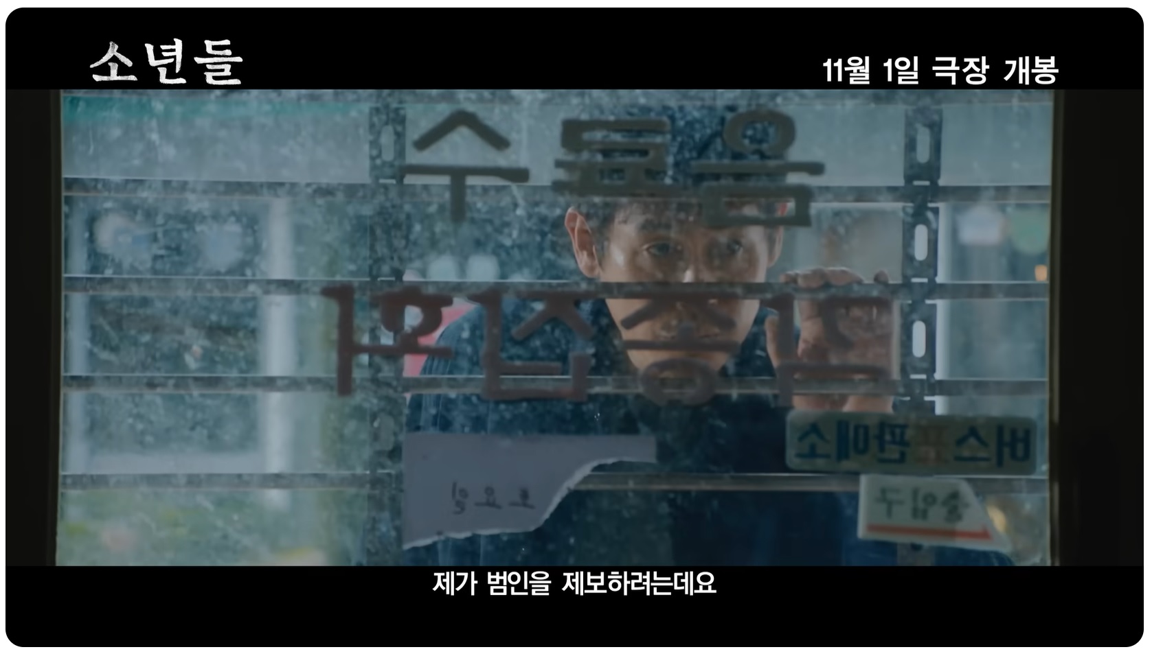 영화 소년들 평점