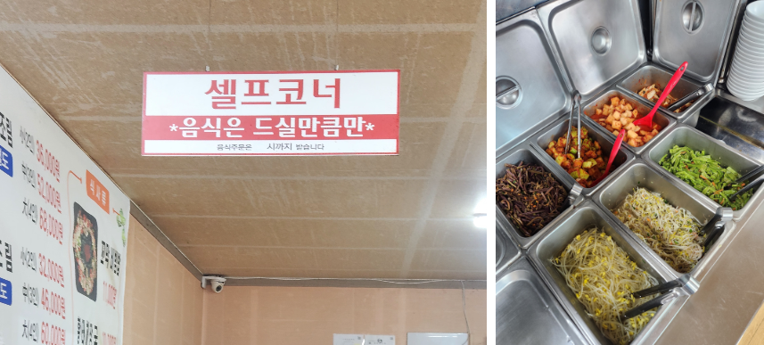 명태어장 충주점