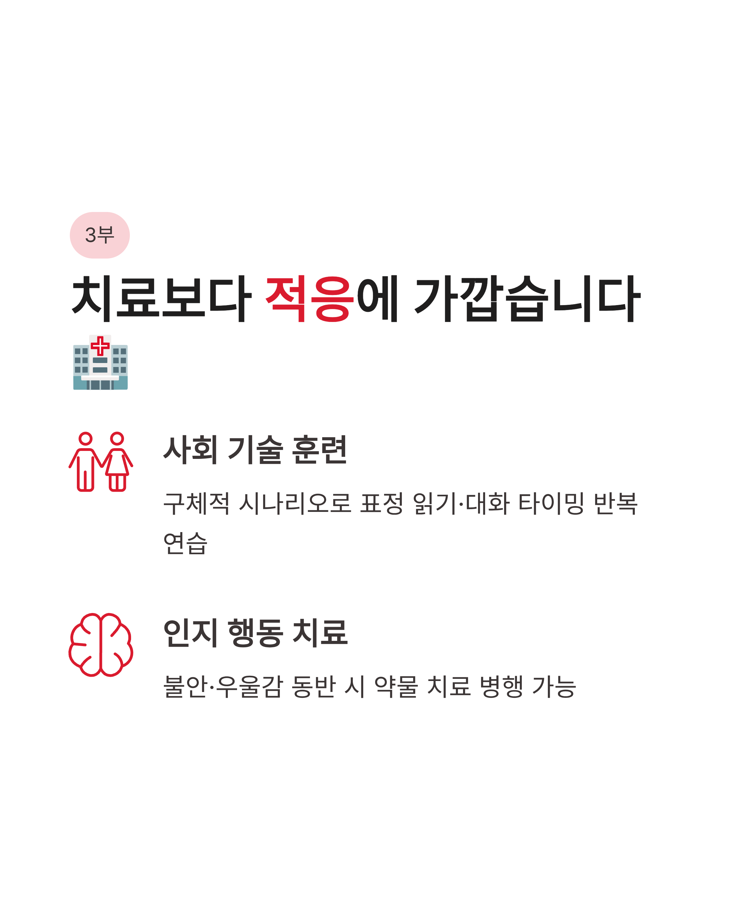 🧩 아스퍼거증후군 증상 및 주요 특징, 자가진단리스트, 치료법