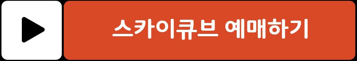 순천만 습지 용산전망대