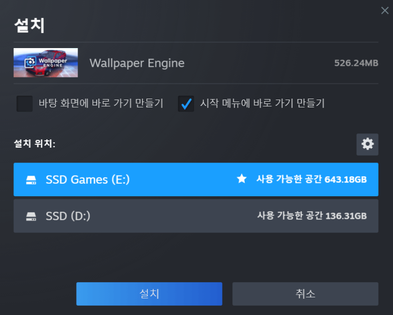 월페이퍼 엔진 설치