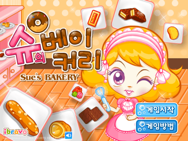 슈의-베이커리-같은그림찾기-플래시게임-메인-화면