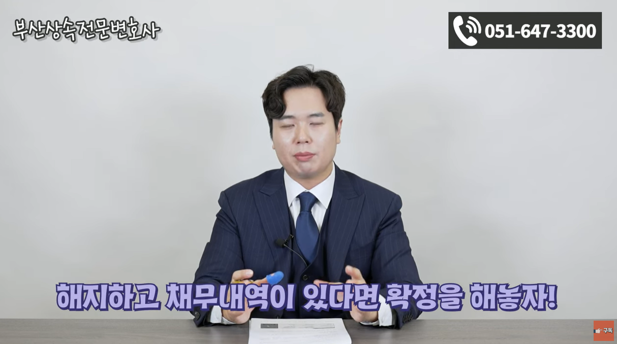 채무내역이 있다면 확정하자