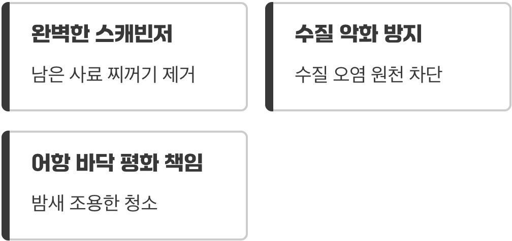 바닥의 모든 것을 해결하는 미식가