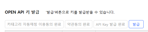 카테고리 자동매칭 이용동의 완료 화면