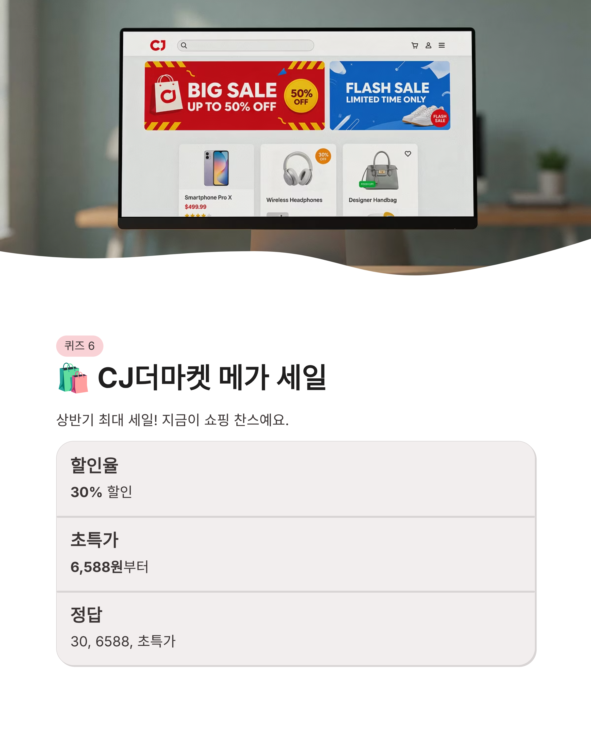 7월 21일 캐시워크 퀴즈정답 완벽정리!! 오늘 바로 돈 버는 방법