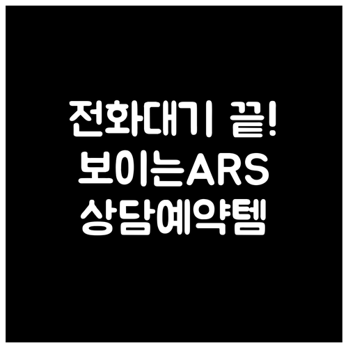 KB손해보험 고객센터 상담 예약 및 ..