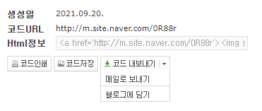 QR코드 내보내기