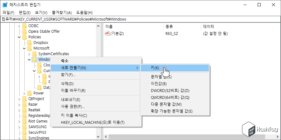 키 새로 만들기