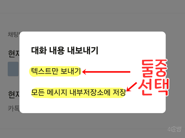내보내기 종류 선택 이미지