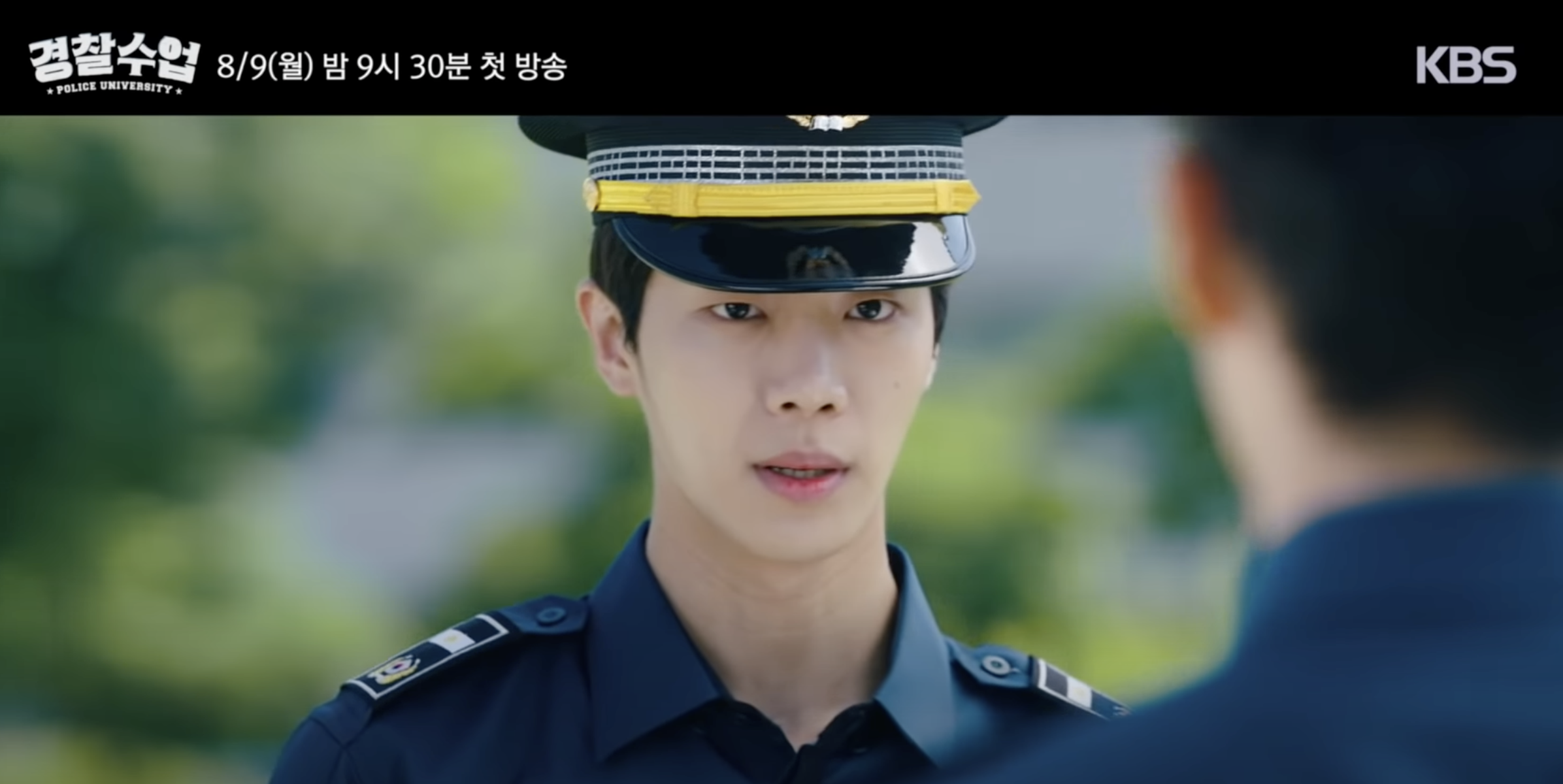 경찰수업인물관계도촬영지재방송