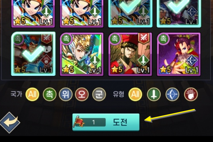 결투장-도전하기