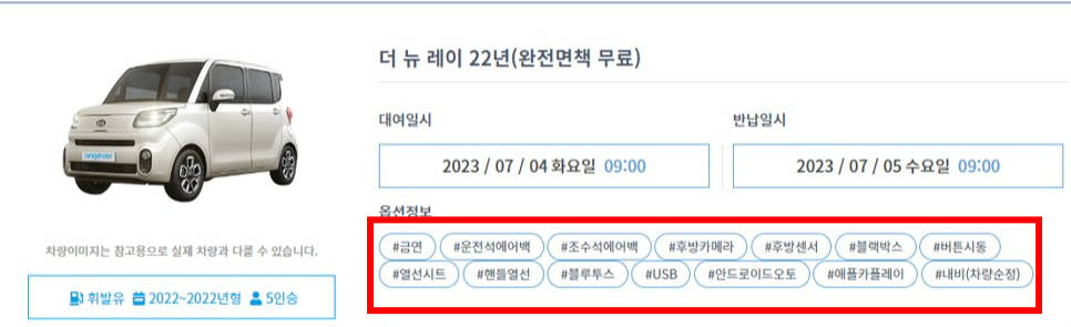 제주 엔젤렌트카