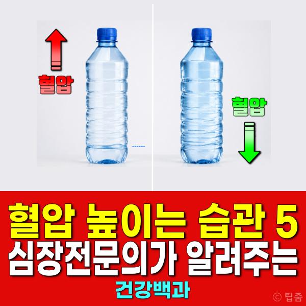 혈압 높아지는 이유