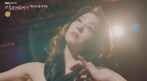 가족관계증명서 드라마