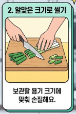 대파 보관법