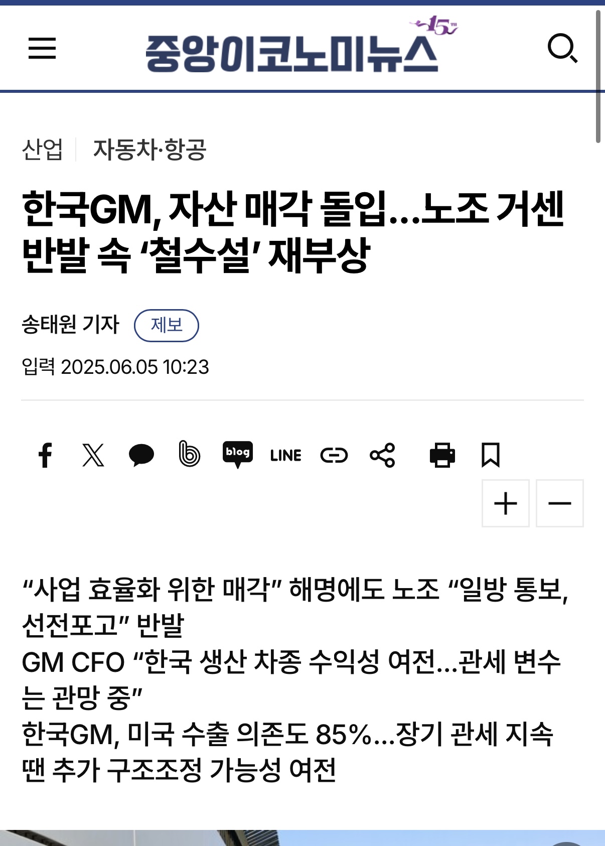 한국지엠