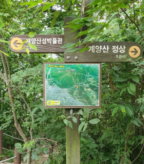 계양산이정표