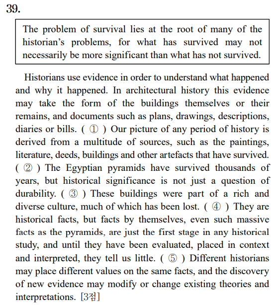 9월모의고사 영어39번